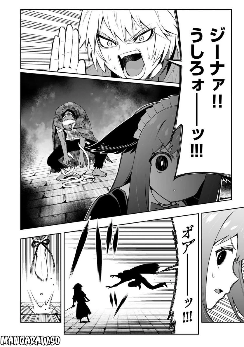 ページ 12 — 第13話