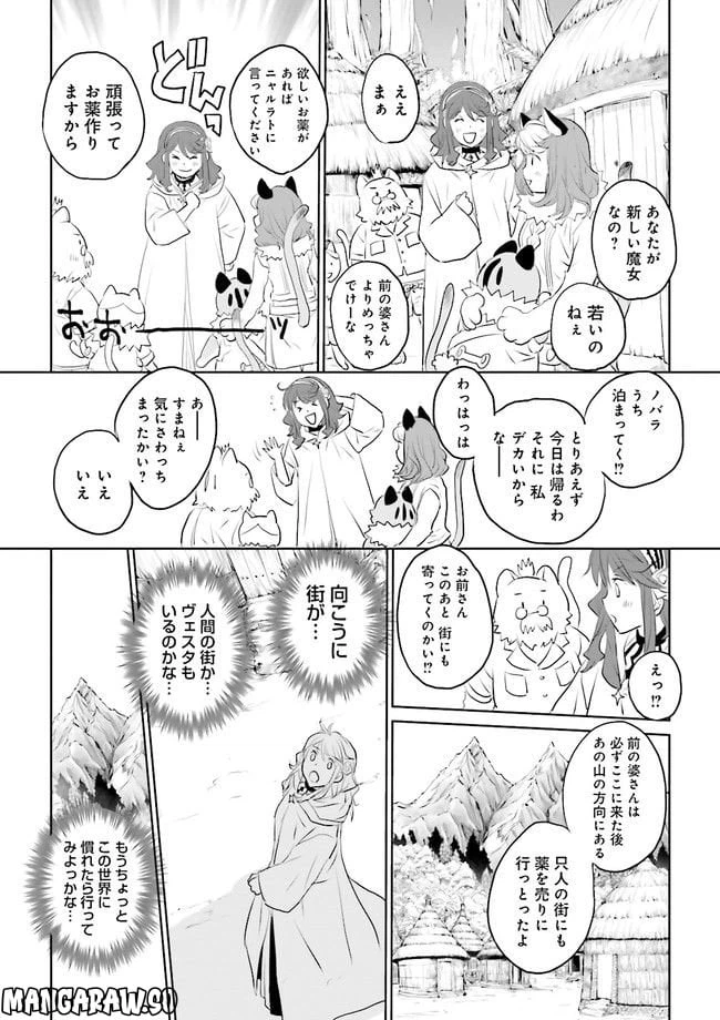ページ 7 — 第2.4話