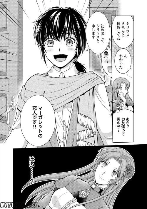 ページ 28 — 第5話