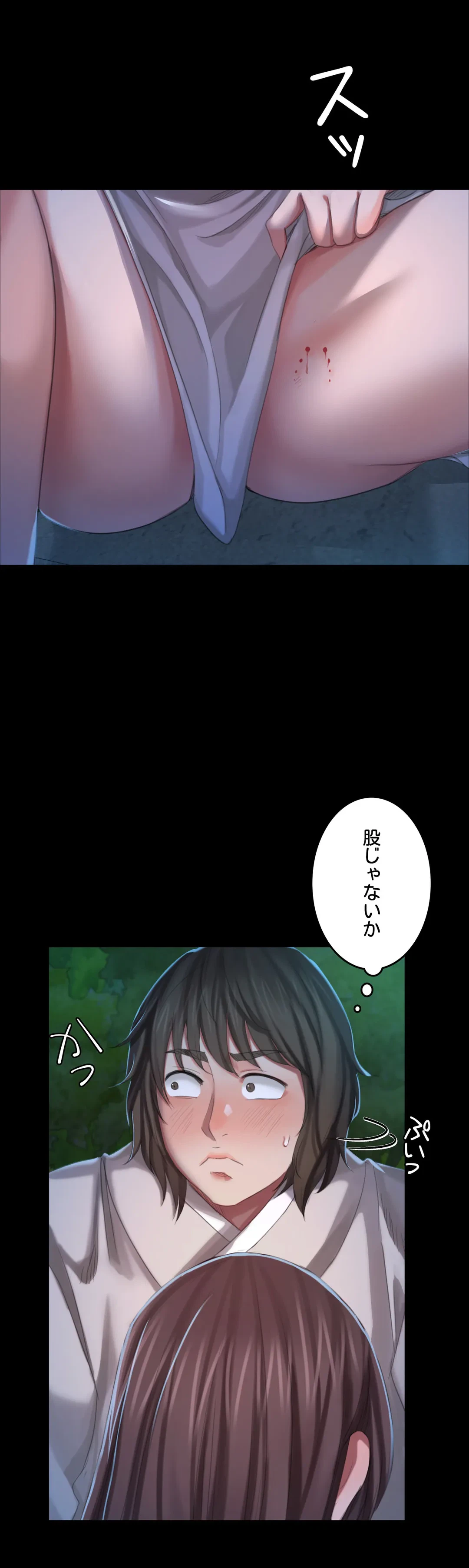 ページ 5 — 第9話