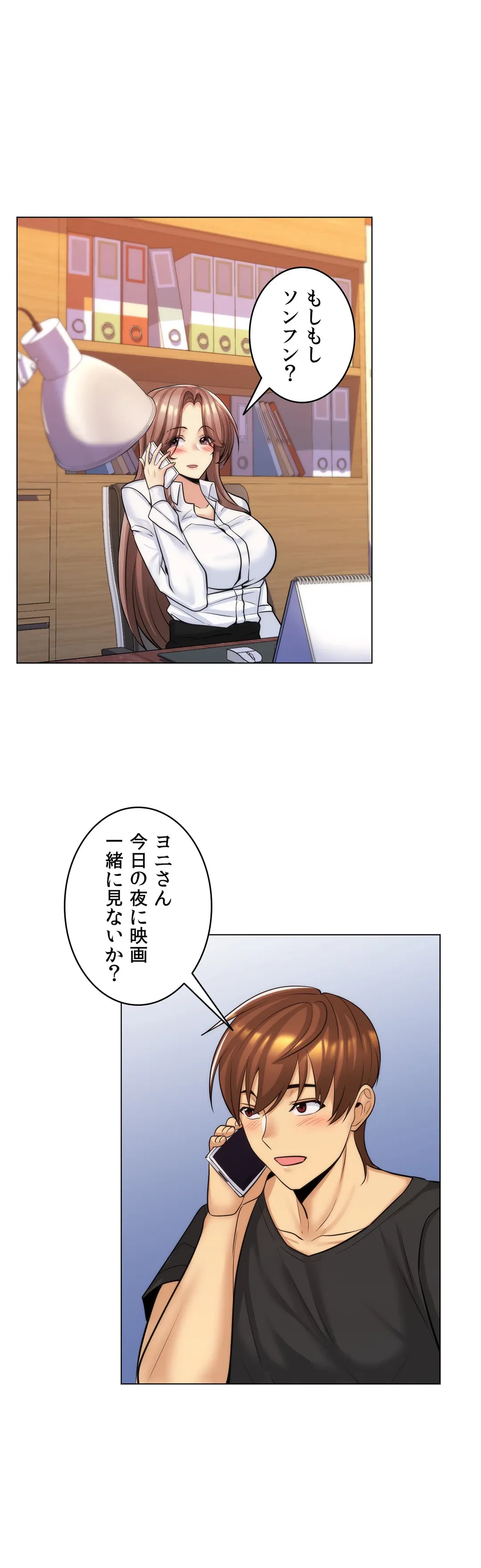 ページ 24 — 第21話