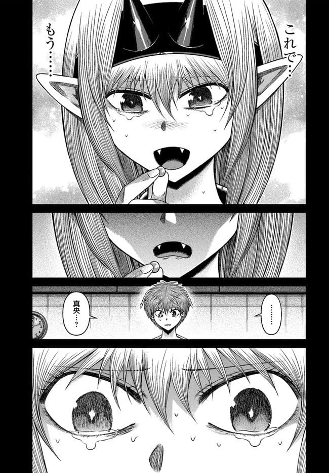 ページ 11 — 第16.2話