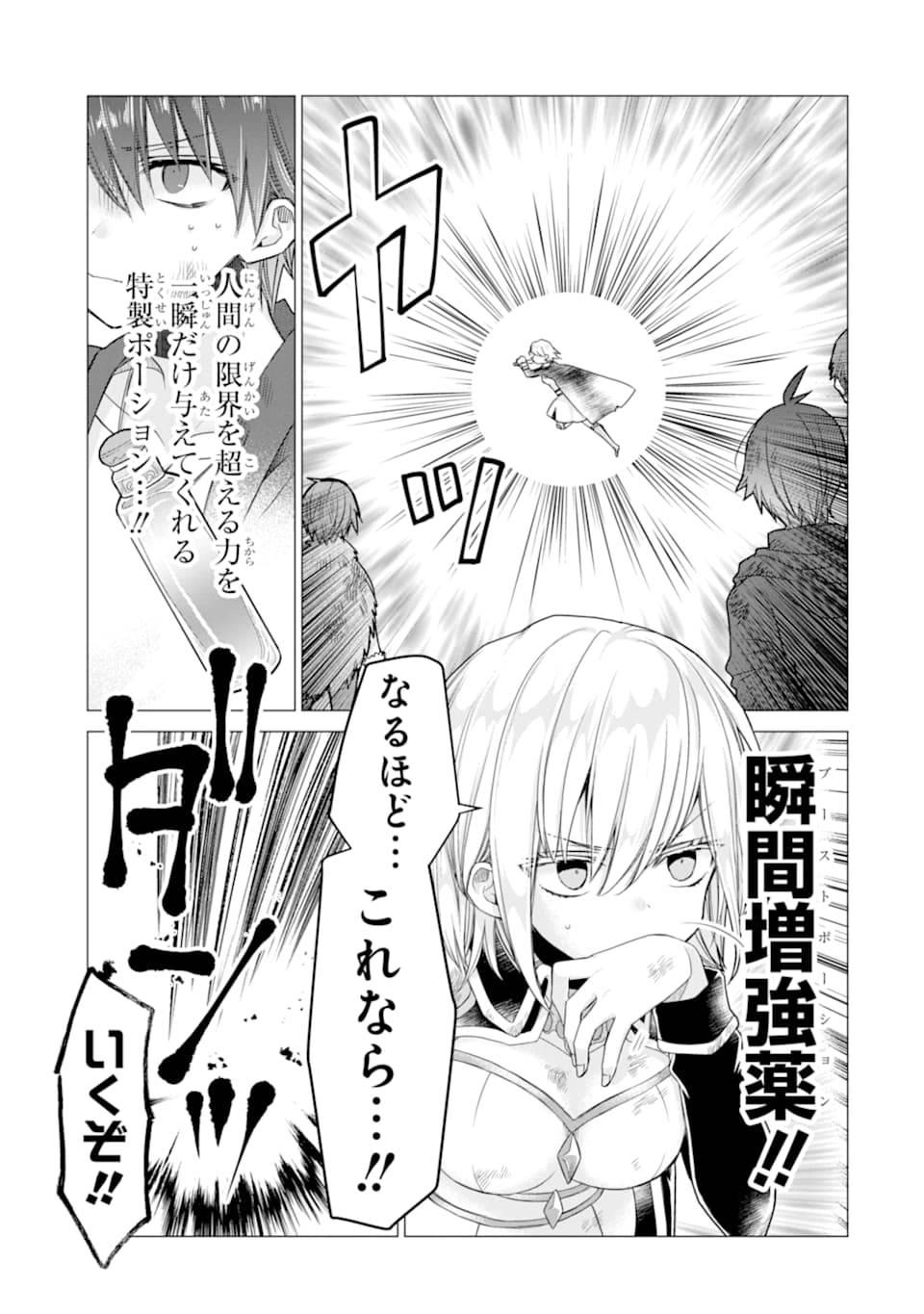 ページ 21 — 第14話