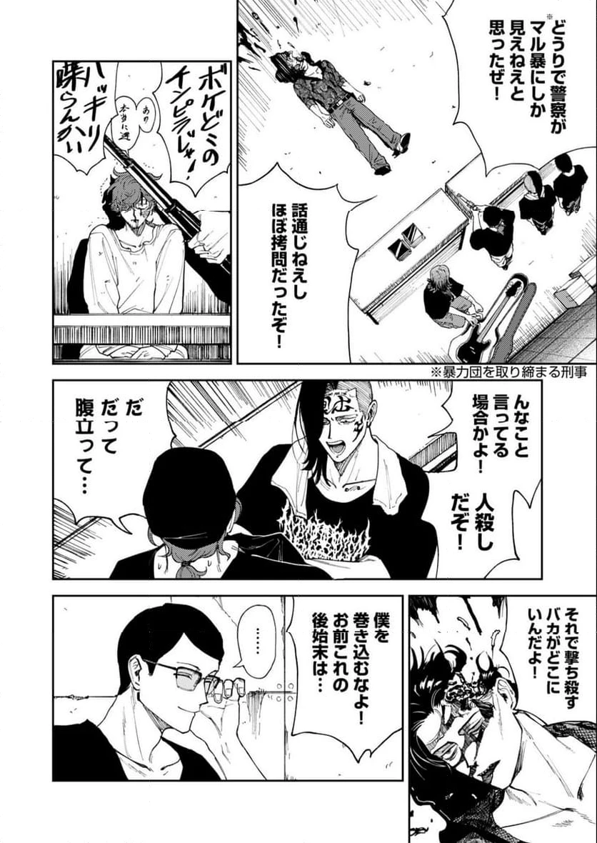 ページ 27 — 第1話