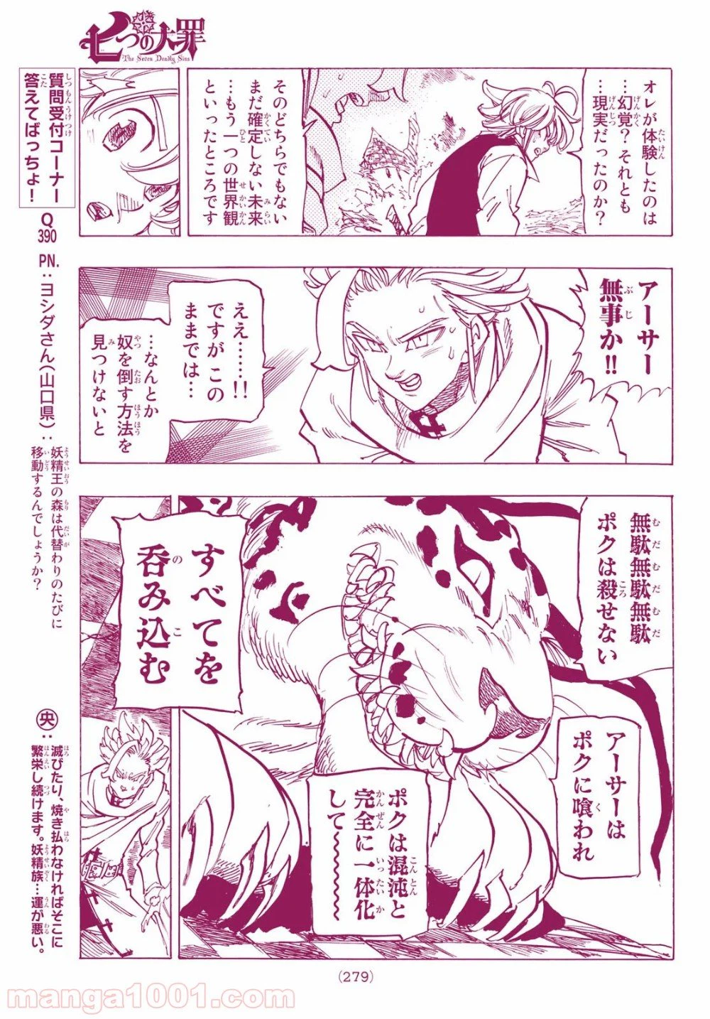 ページ 19 — 第342話