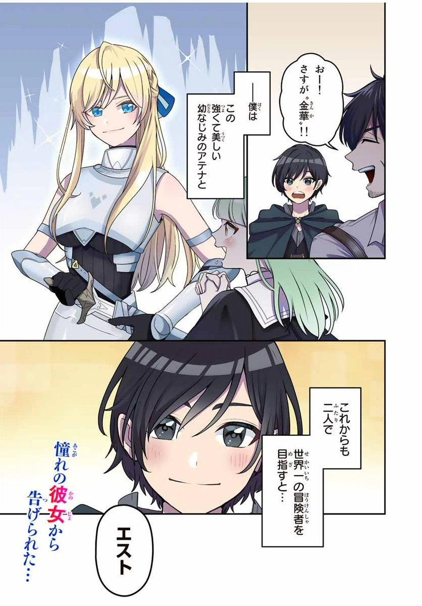 ページ 3 — 第1話
