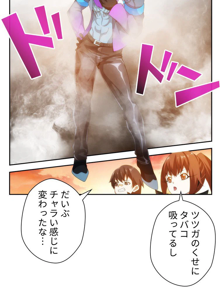 ページ 6 — 第43話