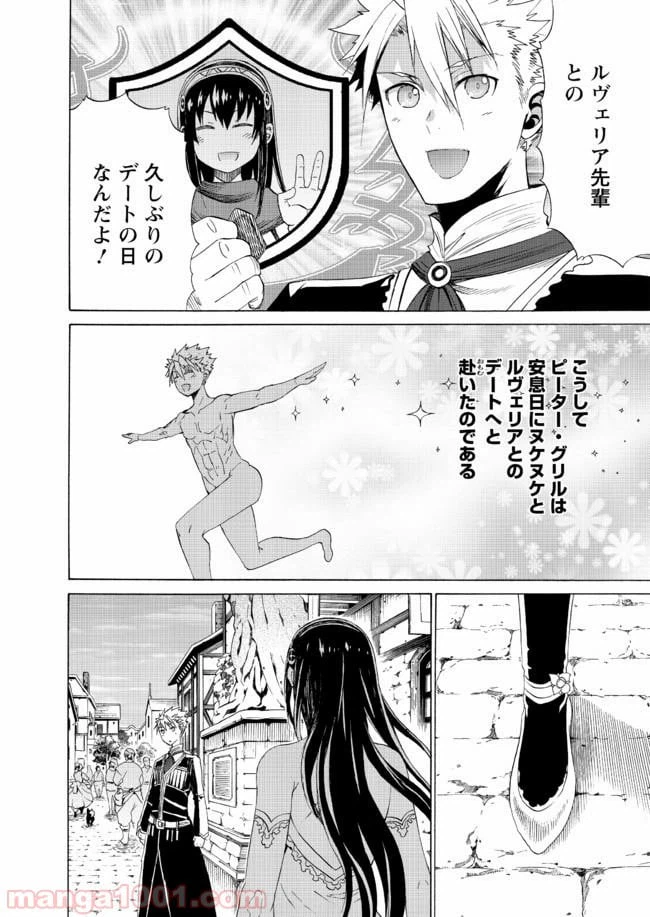 ページ 22 — 第11話