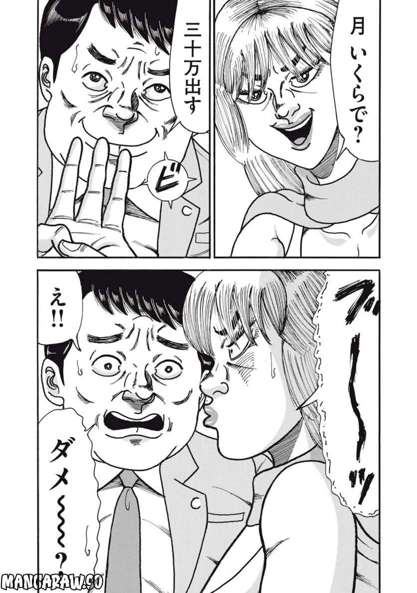 ページ 15 — 第157話