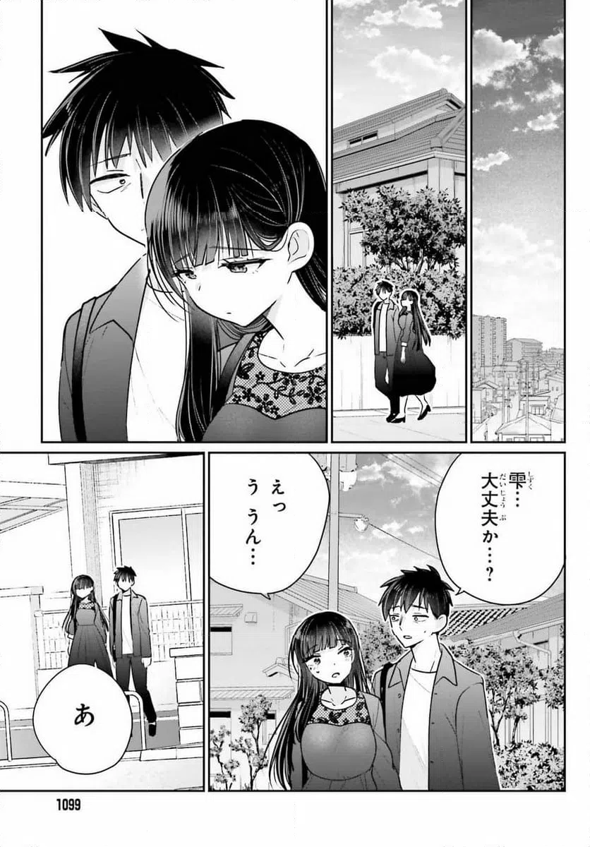 ページ 19 — 第17.2話
