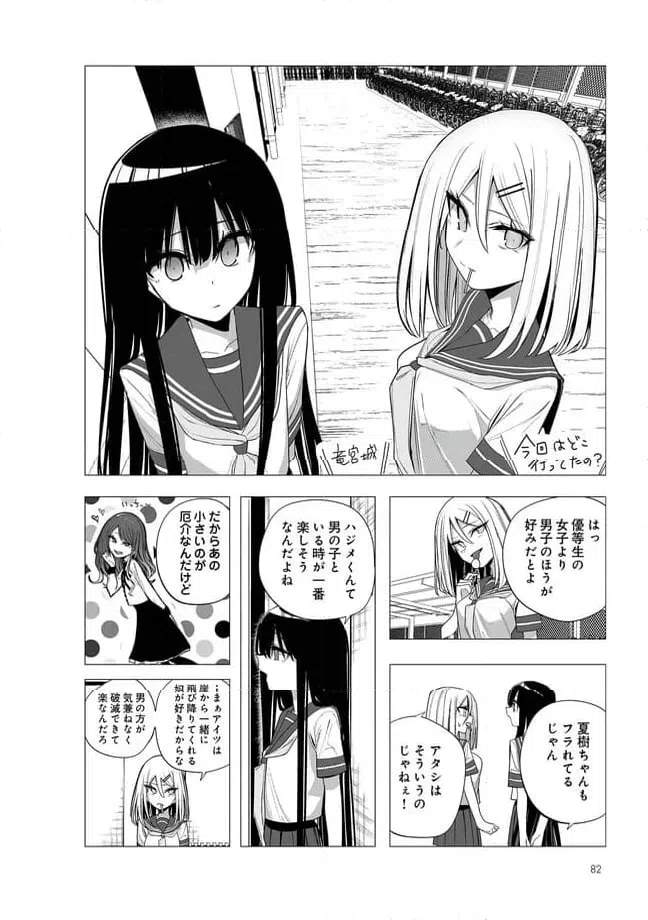 ページ 10 — 第33話
