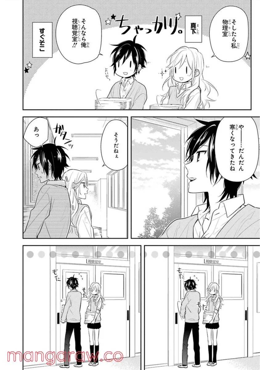 ページ 20 — 第7話