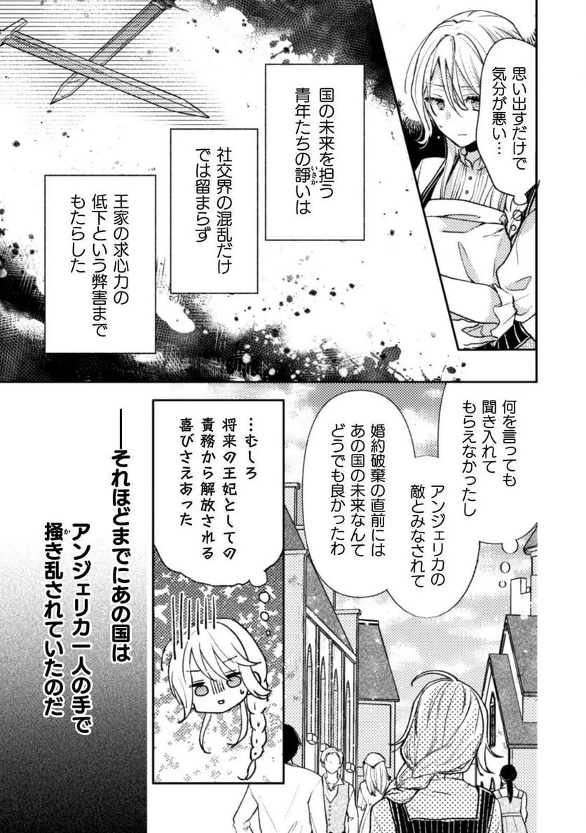 ページ 21 — 第1話