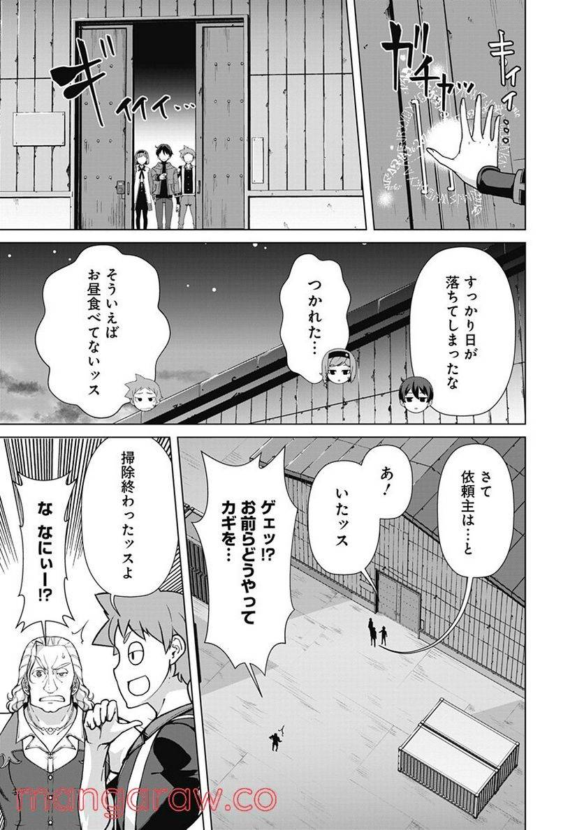ページ 15 — 第69話