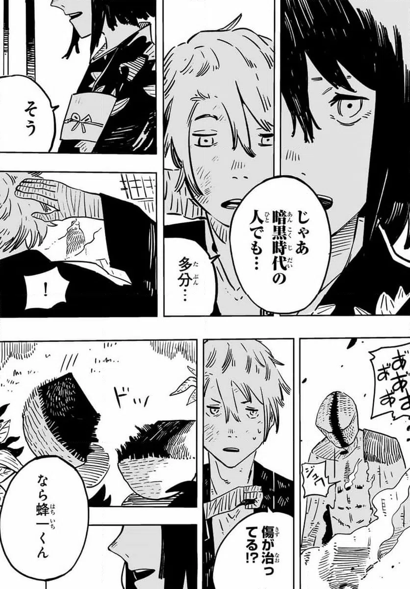 ページ 34 — 第1話