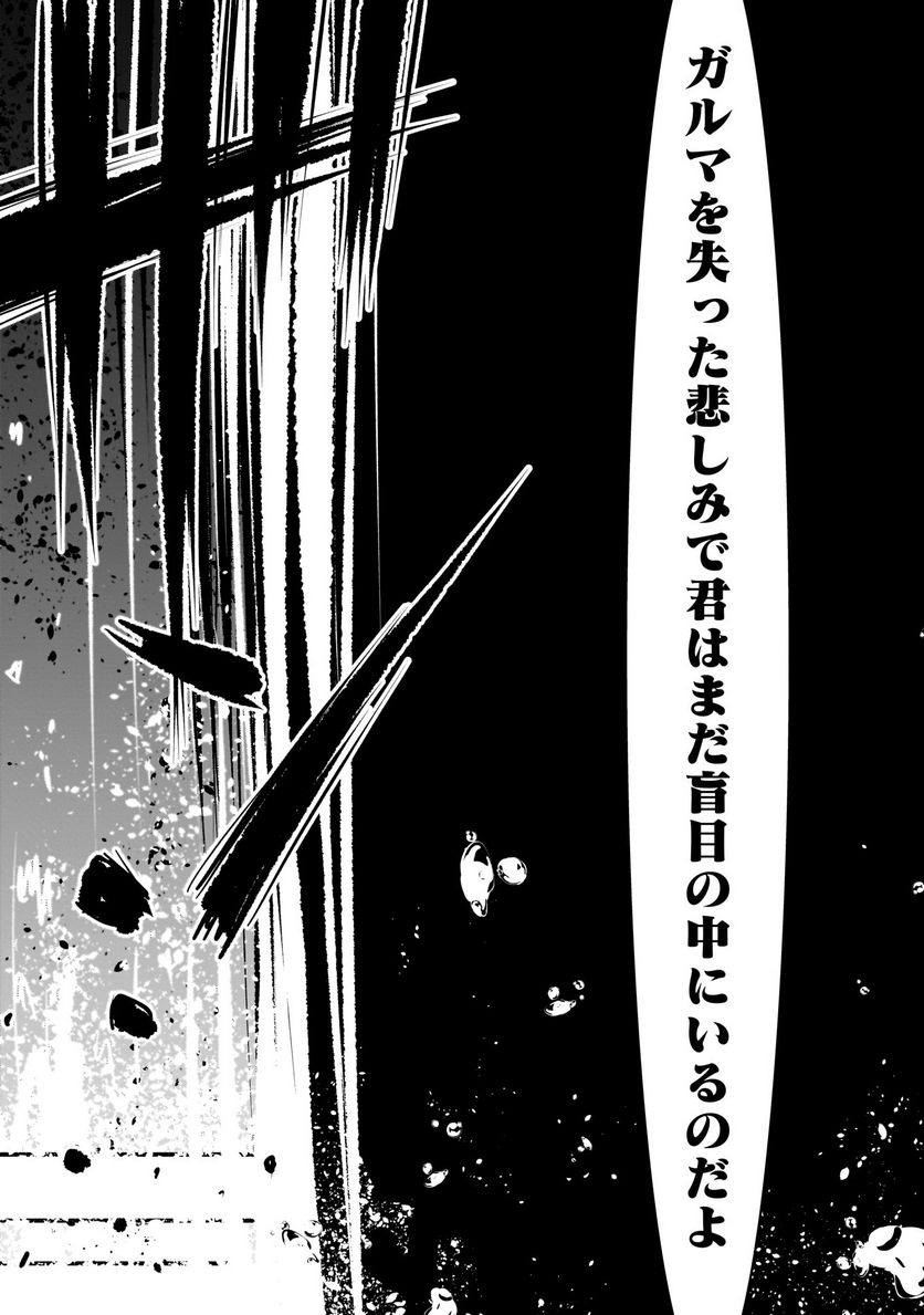 ページ 21 — 第4話