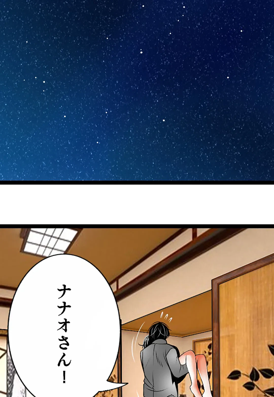 ページ 29 — 第95話