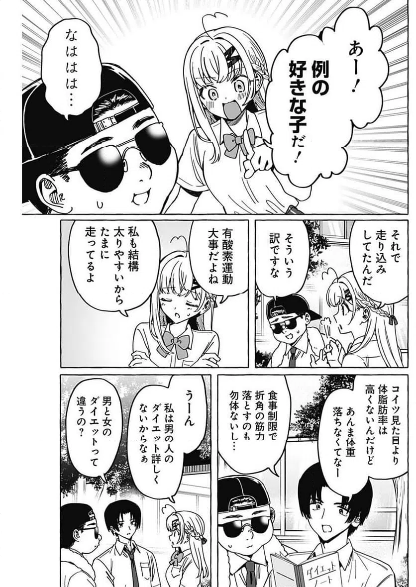 ページ 9 — 第26話