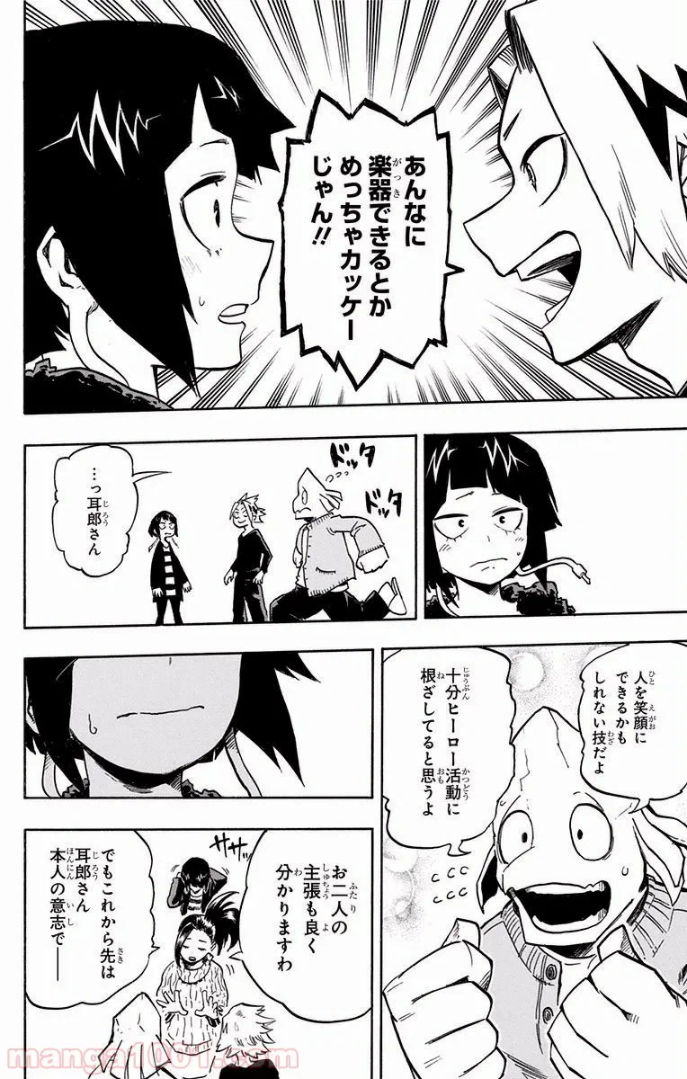 ページ 17 — 第169話