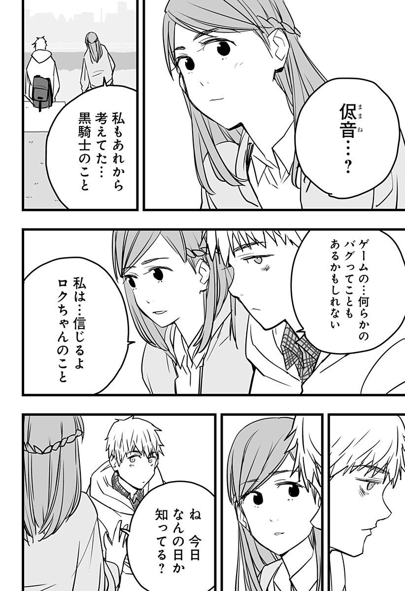 ページ 13 — 第19話