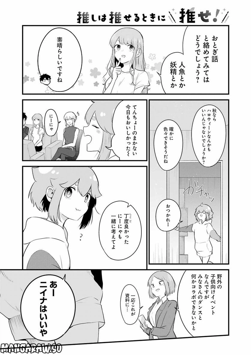 ページ 8 — 第20話