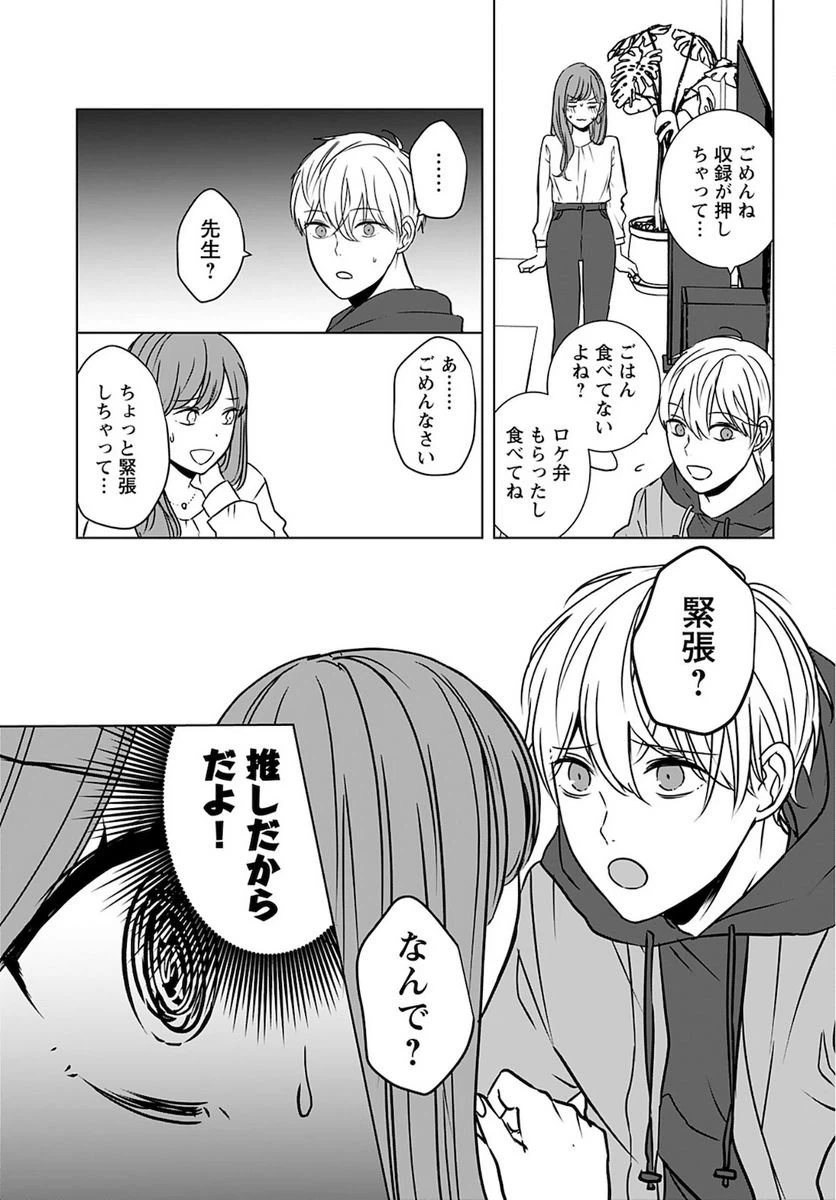 ページ 7 — 第4話