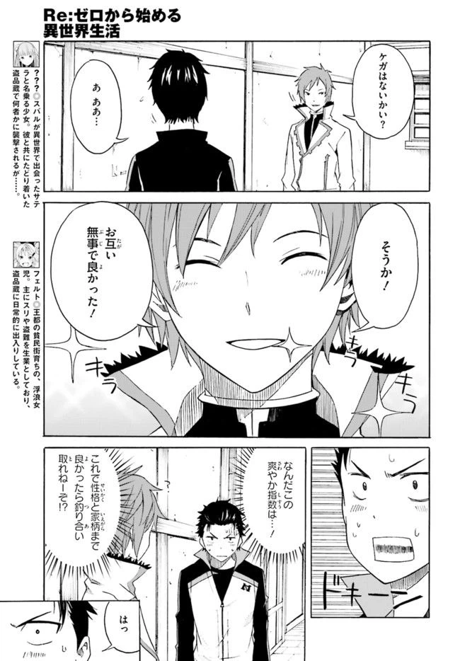 ページ 10 — 第7話