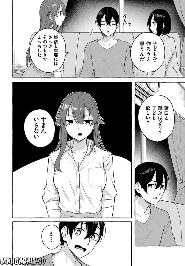 ページ 36 — 第36話