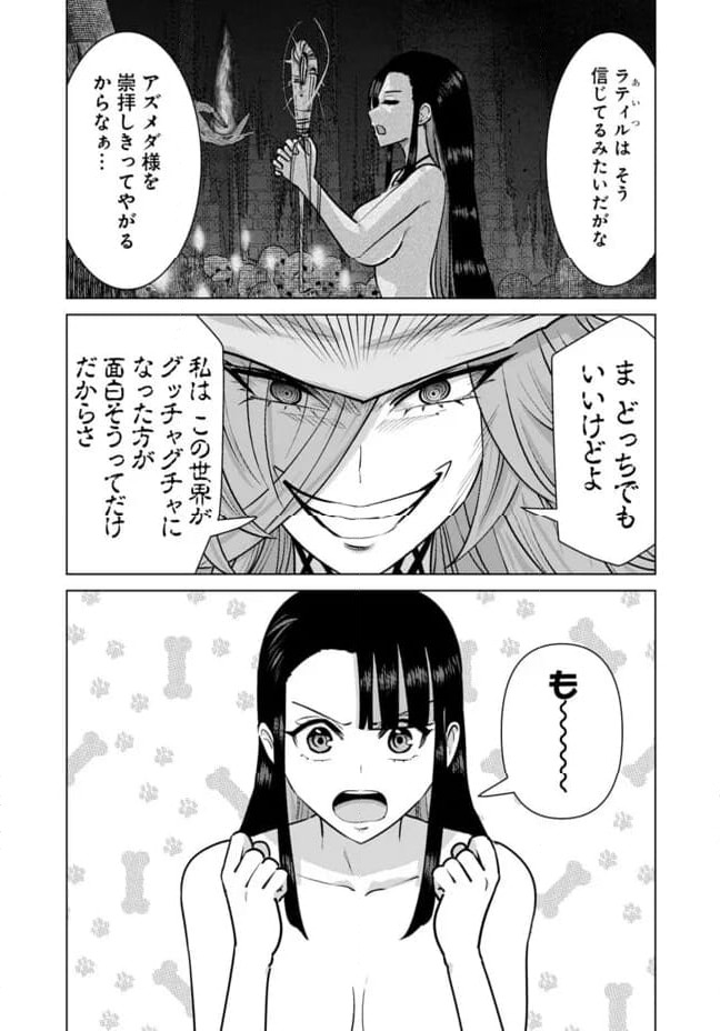 ページ 14 — 第105話