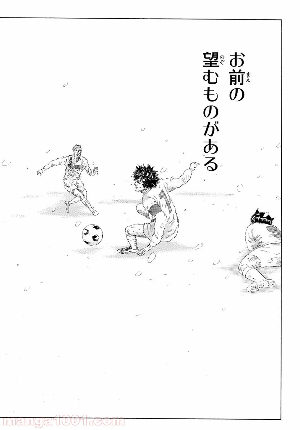ページ 18 — 第352話