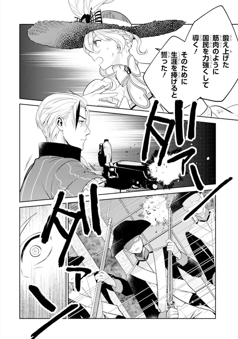 ページ 14 — 第9.1話