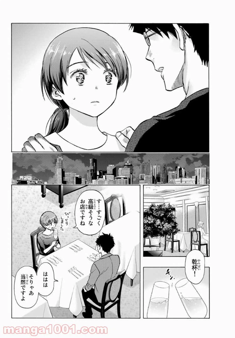 ページ 12 — 第25話