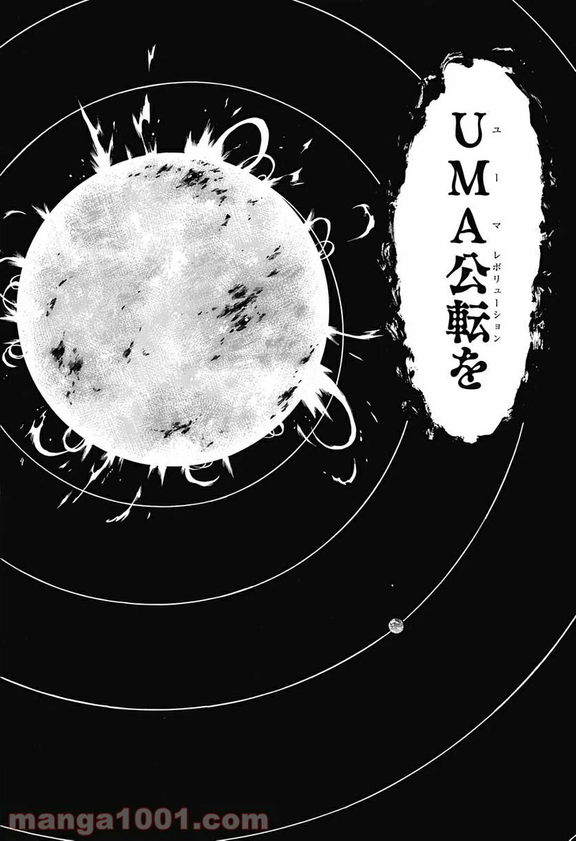ページ 5 — 第31話