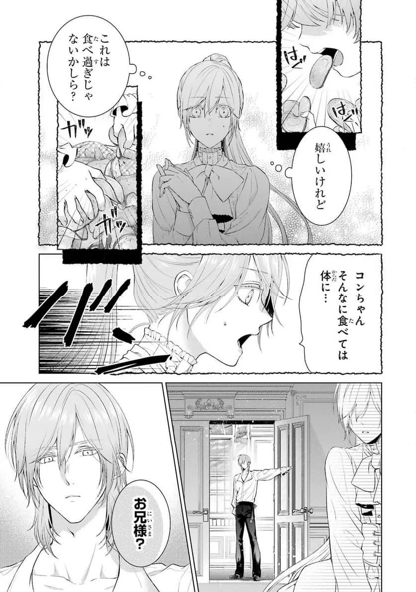 ページ 45 — 第8話