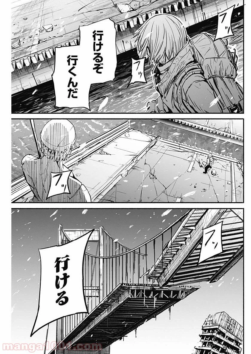 ページ 9 — 第3話