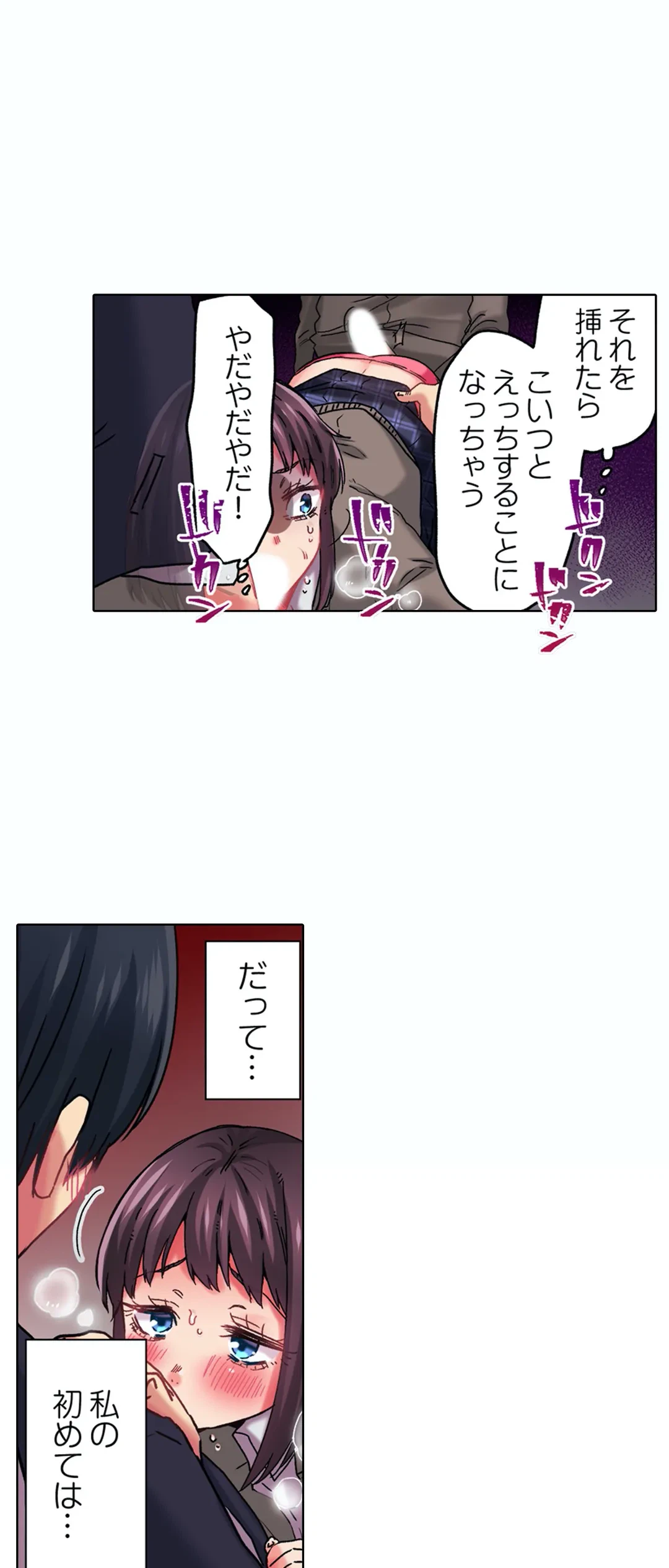 ページ 32 — 第8話