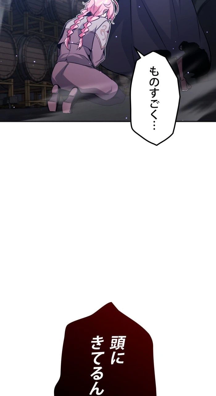 ページ 21 — 第38話
