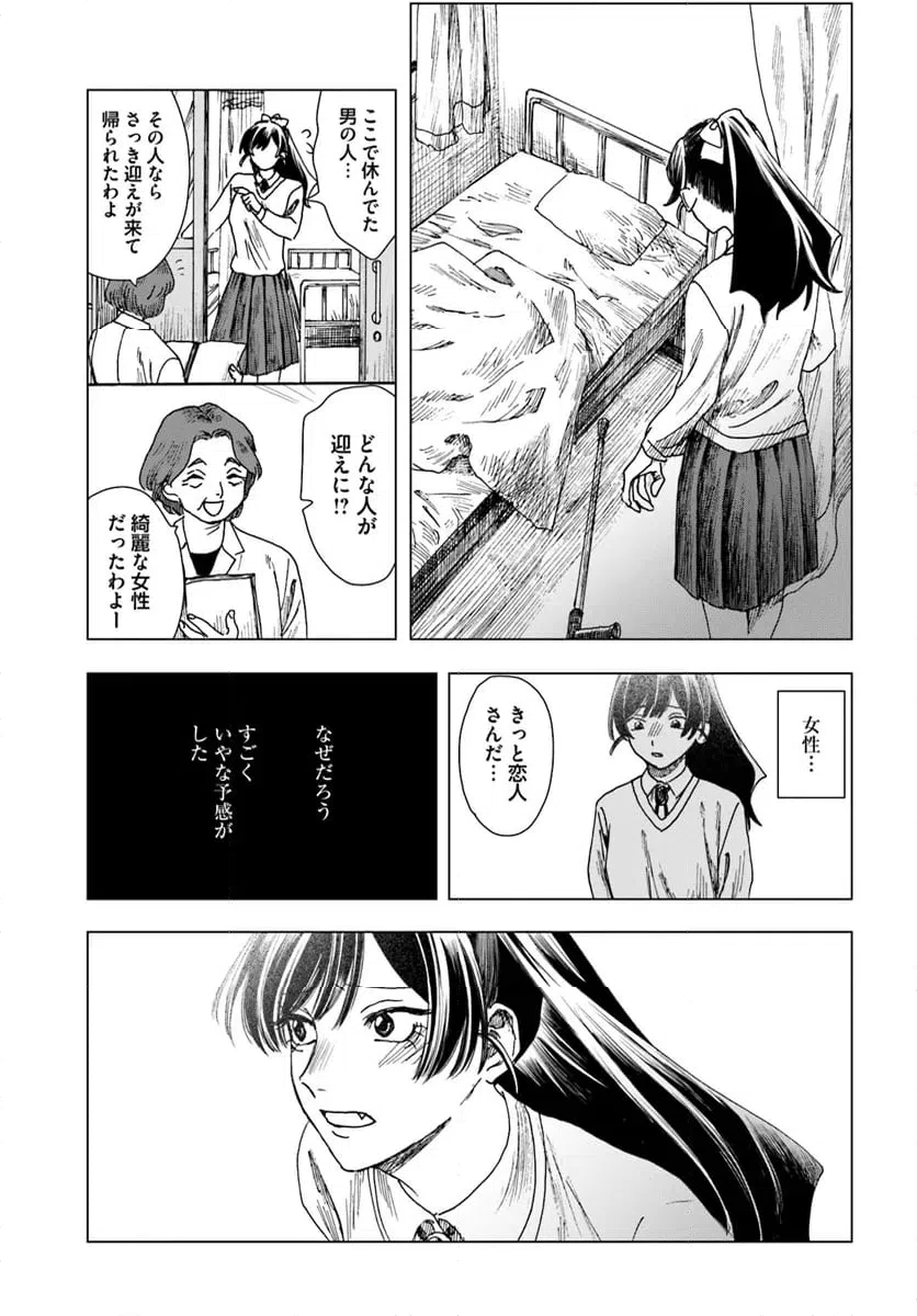 ページ 17 — 第17話