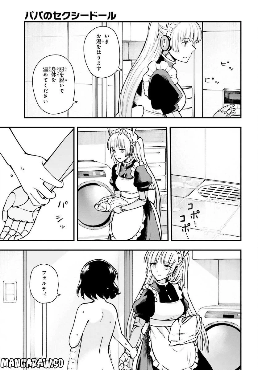 ページ 15 — 第3話