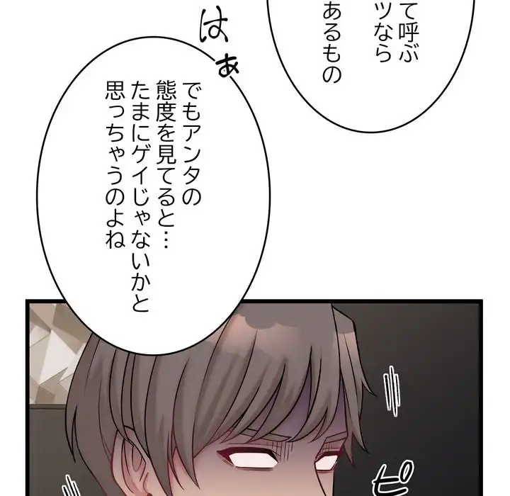 ページ 29 — 第10話