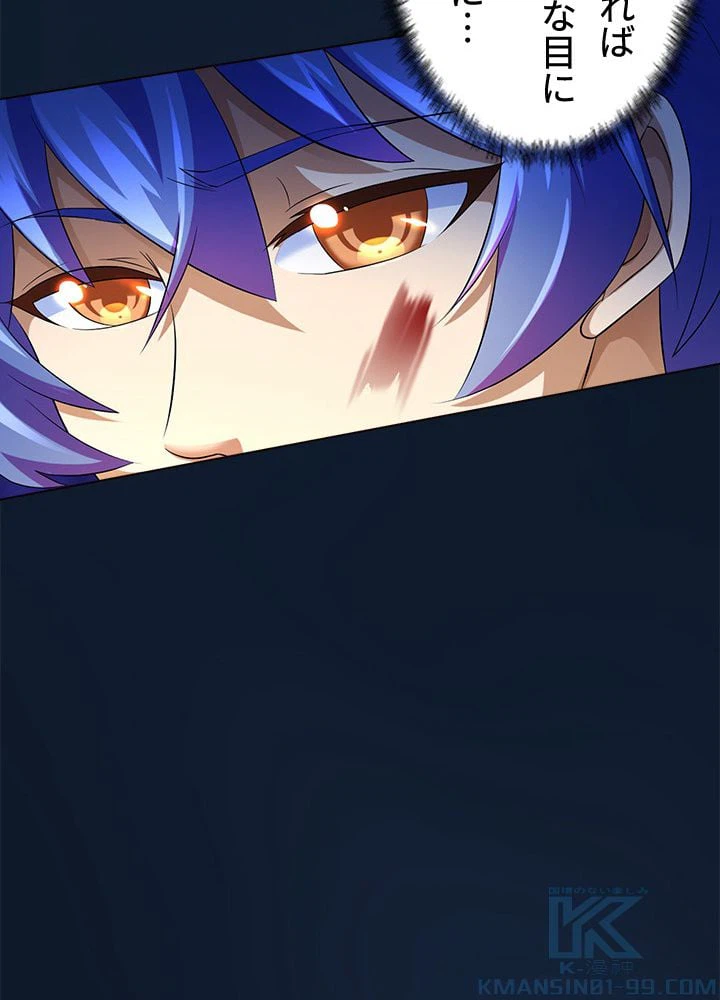 ページ 23 — 第62話