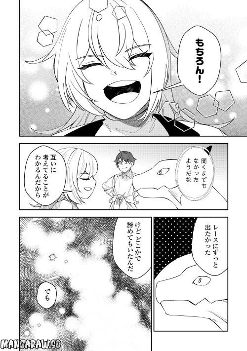ページ 38 — 第3話