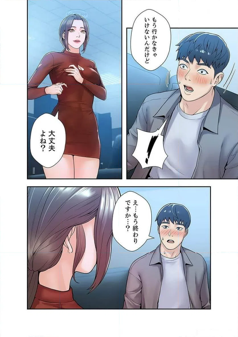 ページ 13 — 第13話