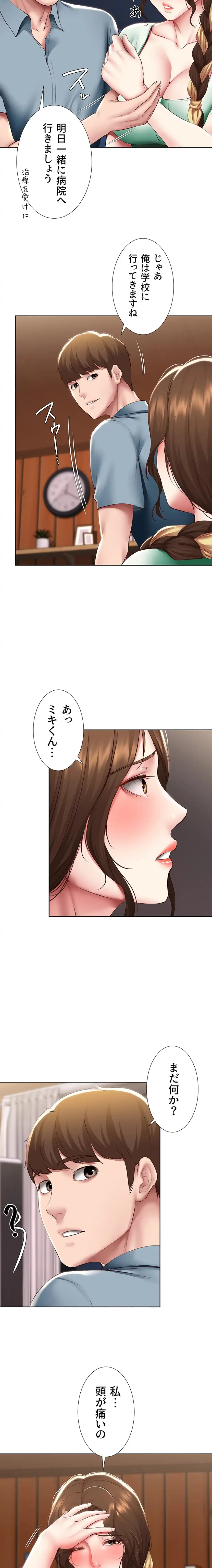 ページ 14 — 第100話