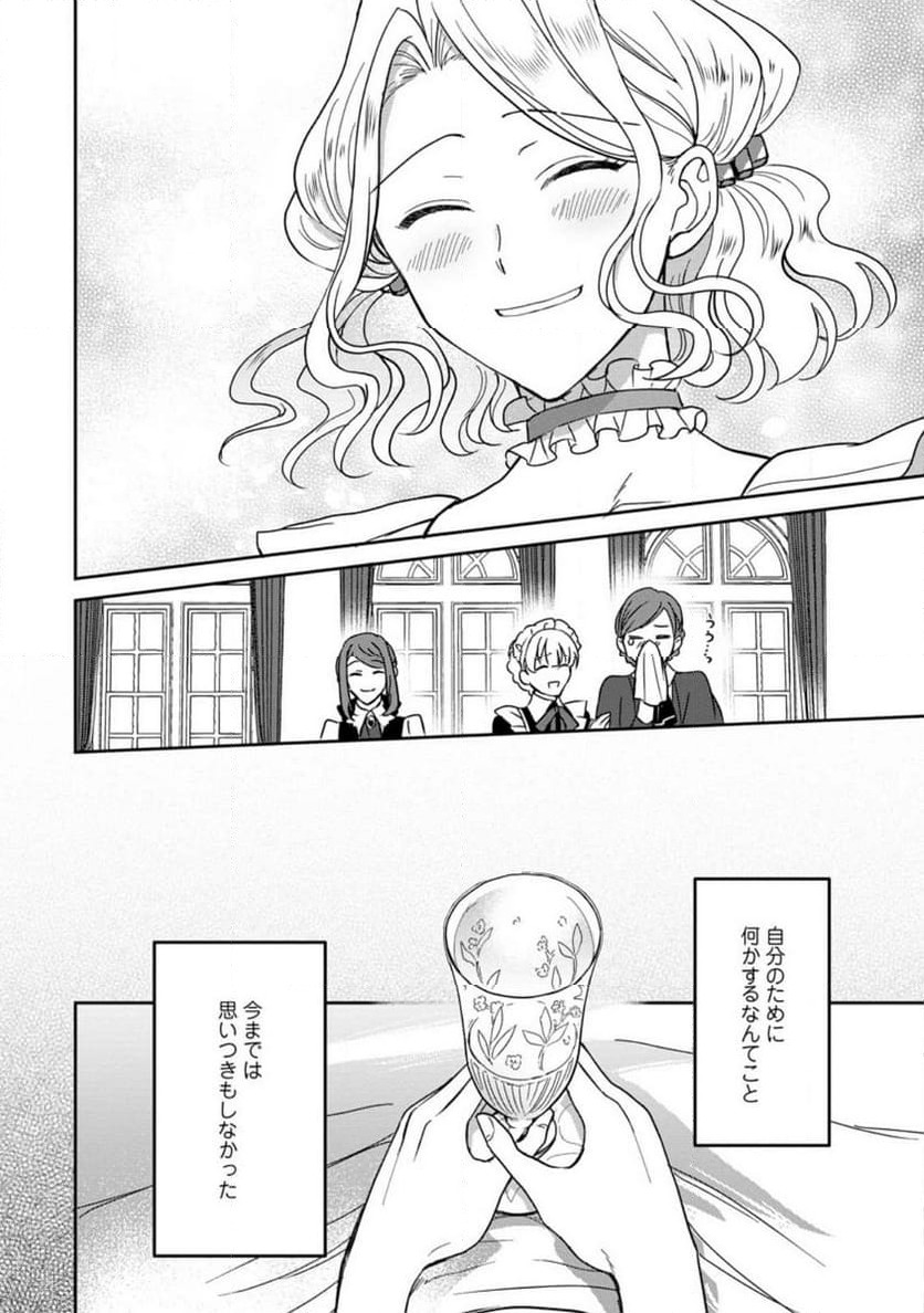 ページ 10 — 第8.1話