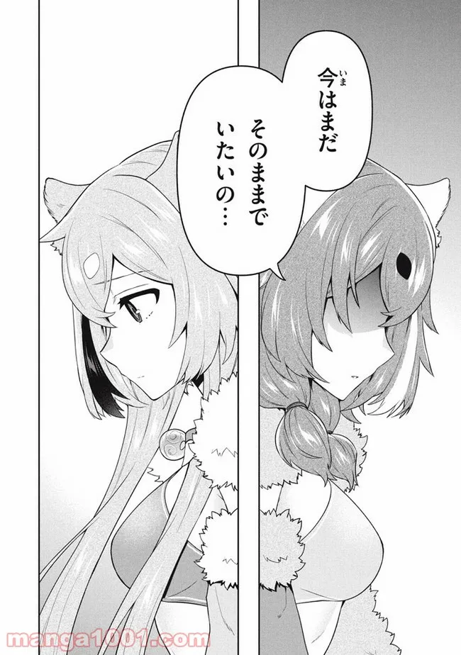 ページ 4 — 第40話