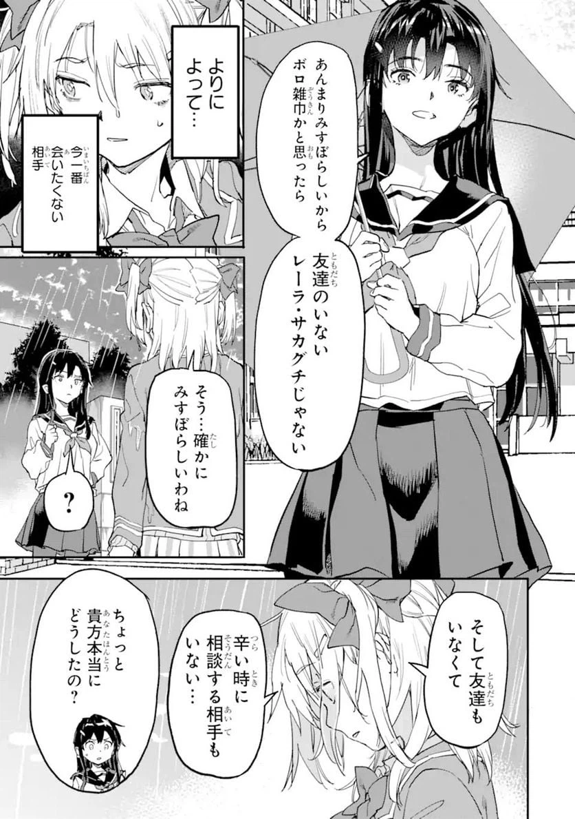 ページ 15 — 第16.1話