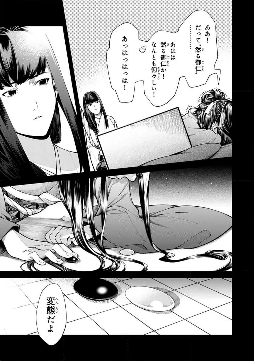 ページ 5 — 第33話
