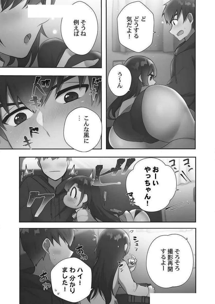 ページ 11 — 第11話