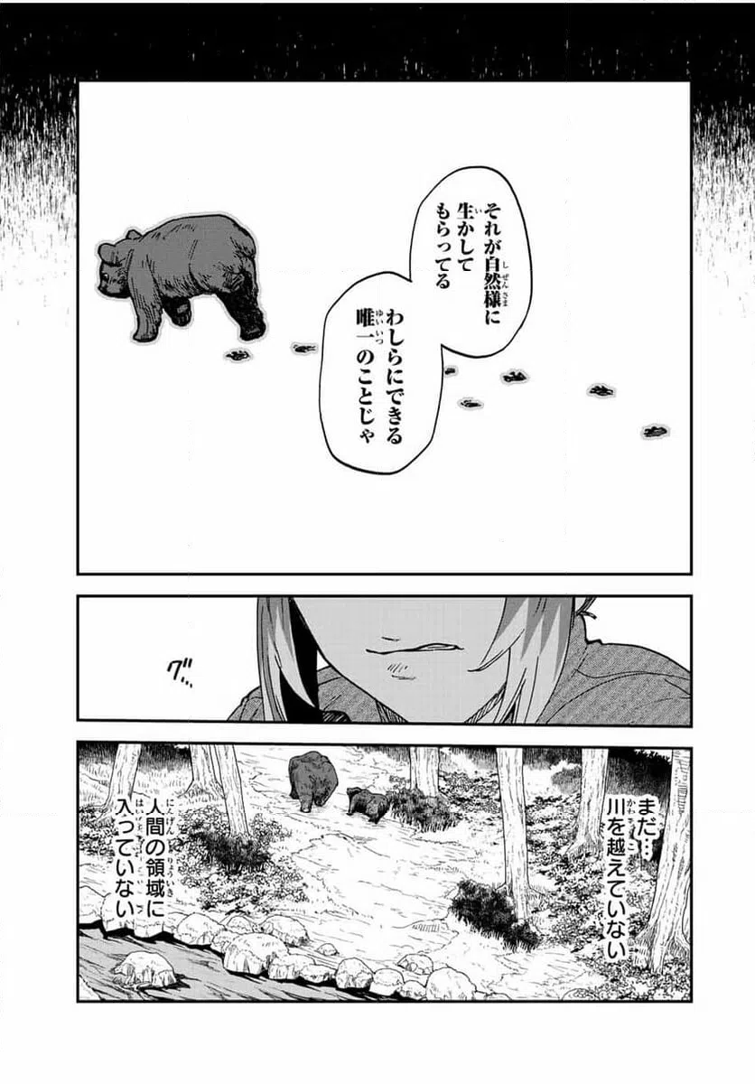 ページ 9 — 第5話